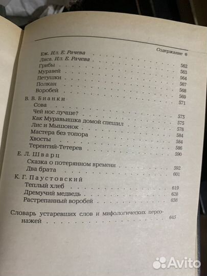 Сказки