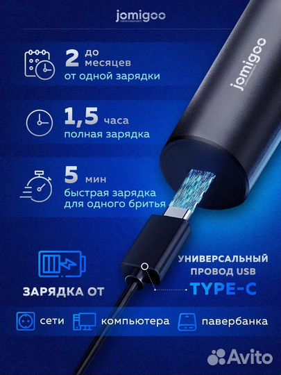 Бритва электрическая