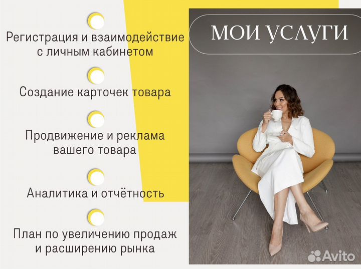 Готовый бизнес на Wildberries под ключ