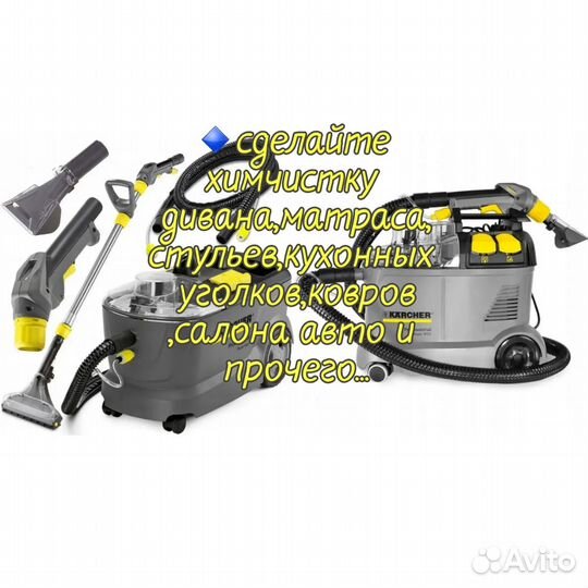 Аренда моющих пылесосов,пароочистителей Барнаул