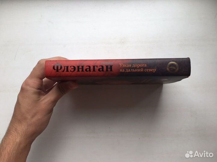 Ричард Флэнаган: Узкая дорога на дальний север