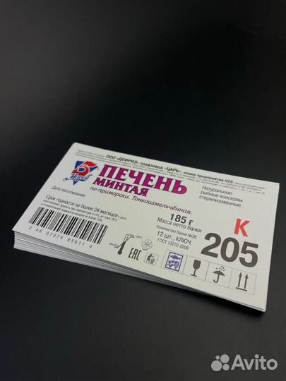 Печать листовок