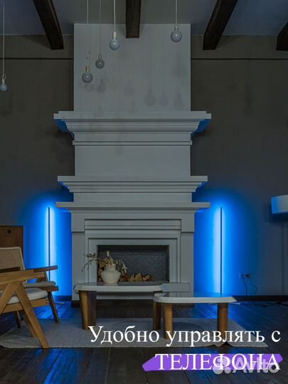 Светильник напольный 200 см Уют Дома