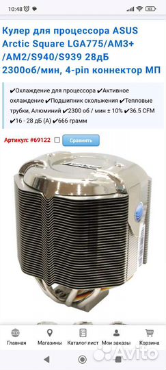 Кулер для процессора asus