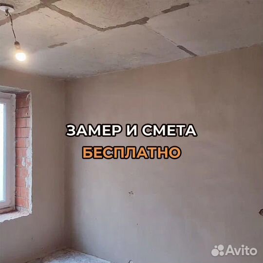 Механизированная штукатурка / машинная штукатурка