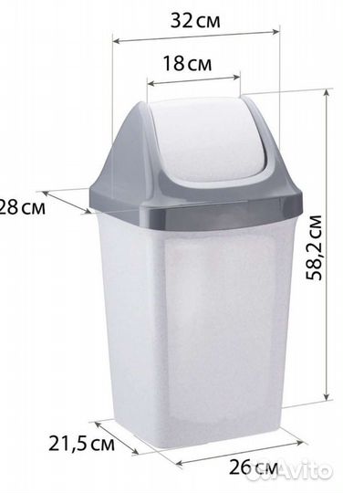 Контейнер для мусора 25л