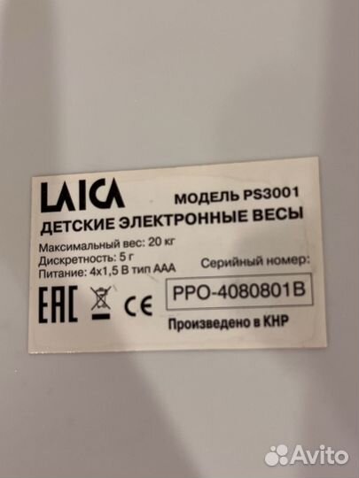 Весы детские laica