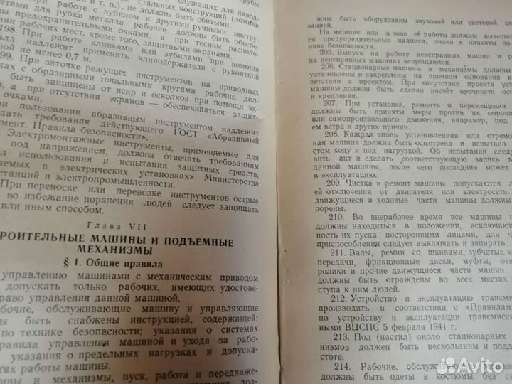 Правила т.б. для строительно-монтажных работах