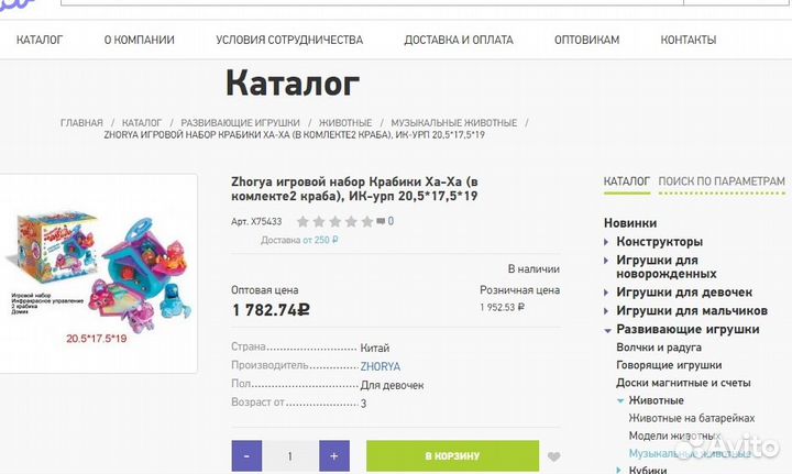 Крабики Ша-Ша (Xia-Xia) с домиком или с пультом