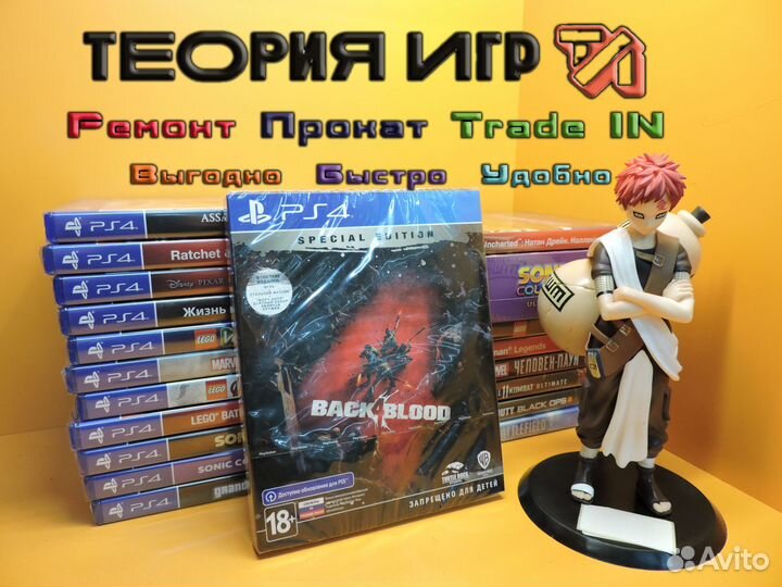 Игра Back 4 Blood для PS 4 steelbook бу