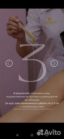 Сахарное моделирование фигуры