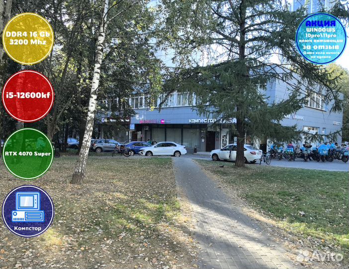 Мощный компьютер i5-RTX4070SUP-16DDR4-RVP10569-B760