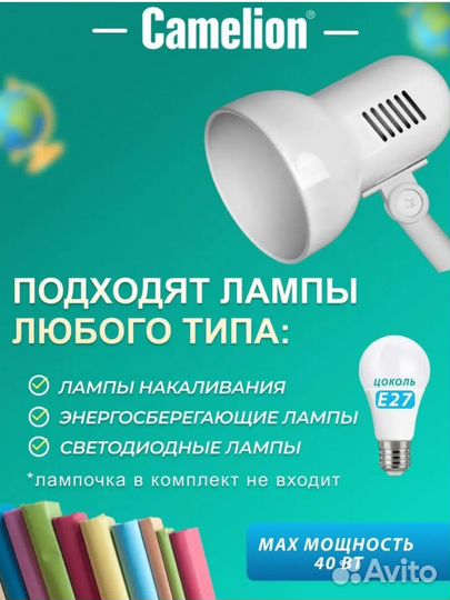 Настольная лампа на прищепке