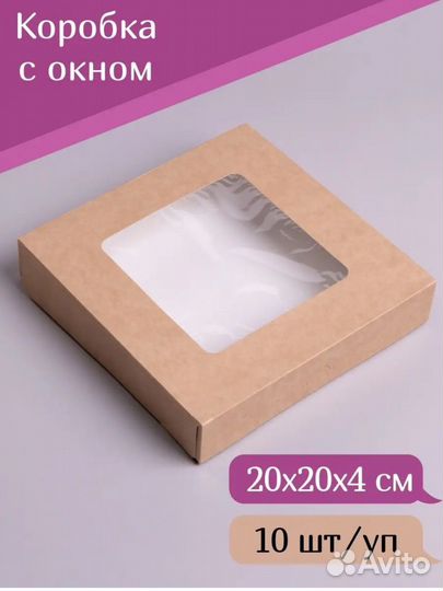 Крафт коробки с окошком