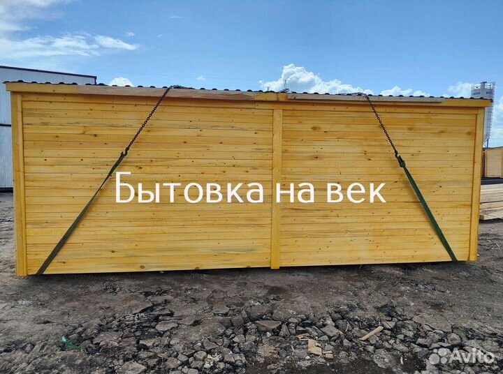 Хозблок