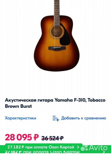 Акустическая гитара Yamaha f310, TBS