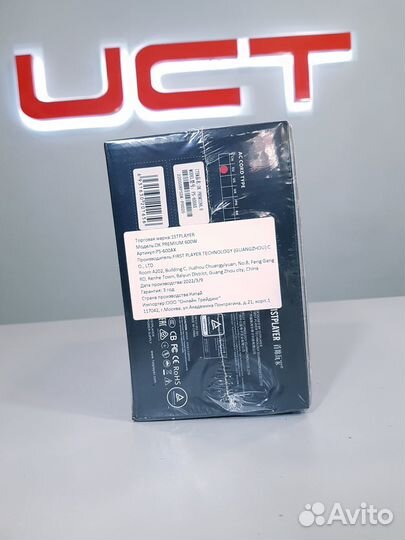 Блок питания 1stplayer DK premium 600W bronze