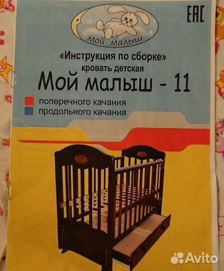 Детская кроватка с маятником и ящиком для белья