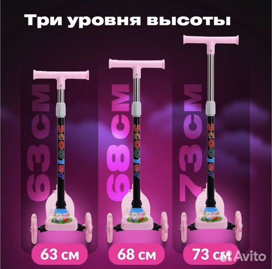 Детский самокат maclen