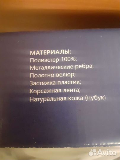 Бандаж дородовый