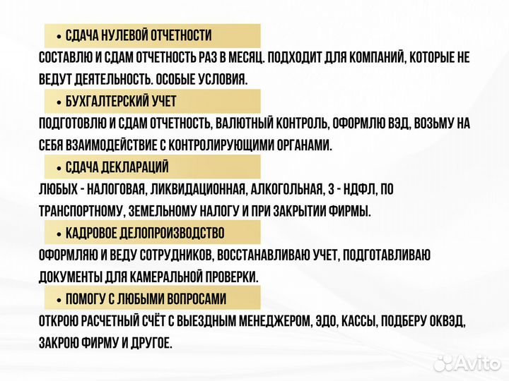 Ведение Бухгалтерии ИП, ООО. Бухгалтерские услуги