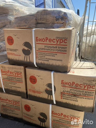 Угольные брикеты 10 кг