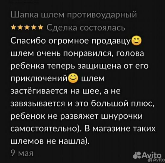 Детский шлем защитный