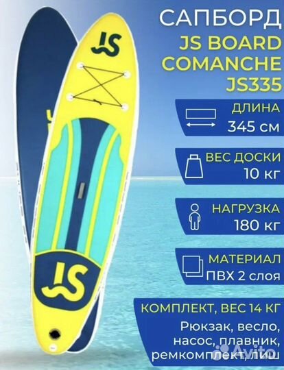 Новые сапборды sup JS F2