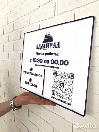 Вывеска для магазина Липецк 0008