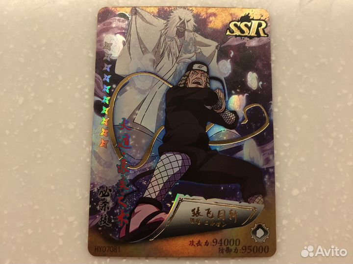 Карты наруто ssr