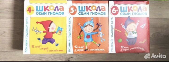 Школа семи гномов 4 - 6 лет