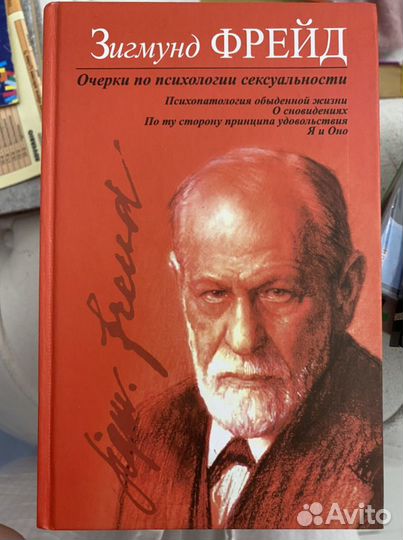 Книги по психологии