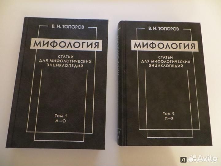 Мифы. История. Цивилизации