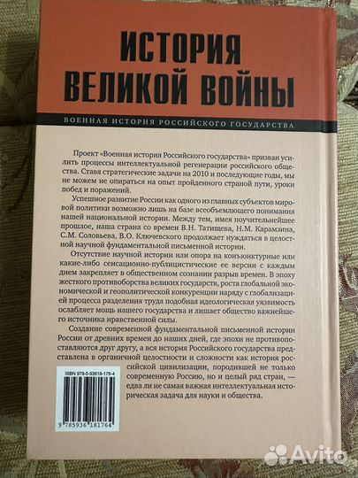 Истоия Великой войны 1941-1945, в 2-х томах