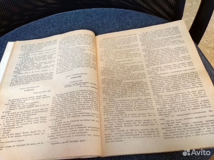 М. Проспер. Хроника царствования Карла IX. Новеллы