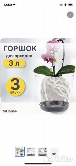 Цветочный горшок