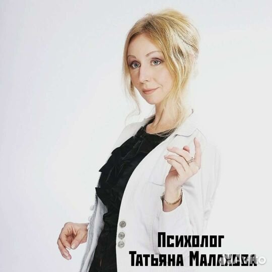 Психолог, сексолог, логопед