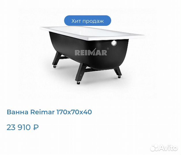 Ванна стальная