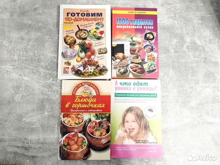 Кулинарные книги с рецептами
