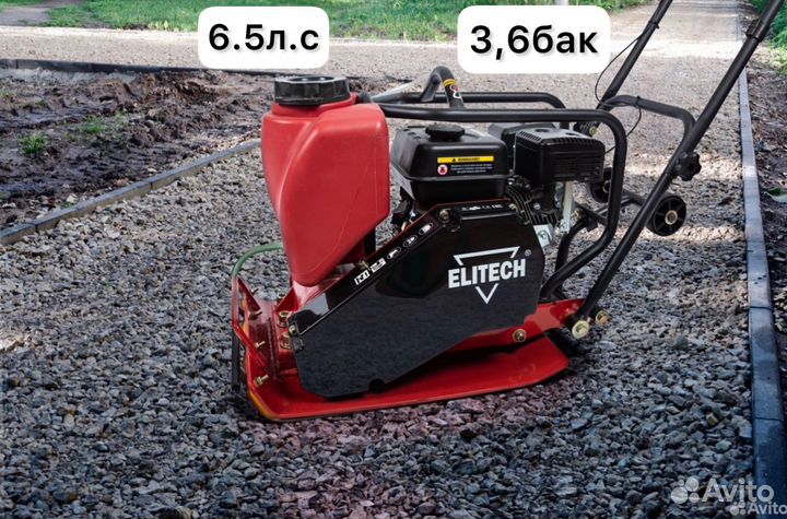 Виброплита аренда