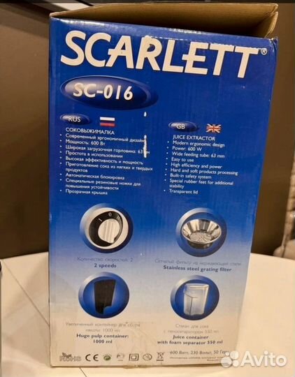 Соковыжималка