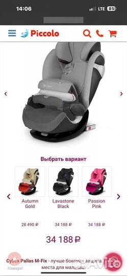 Детское автокресло от 0 до 36 cybex pallas m-fix