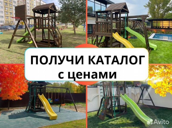 Детский комплекс, детская игровая площадка