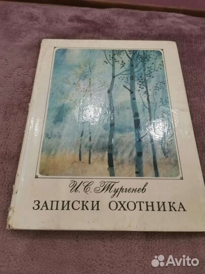 Книги Альманах. Грибы. Записки охотника