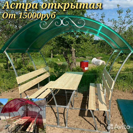 Беседка