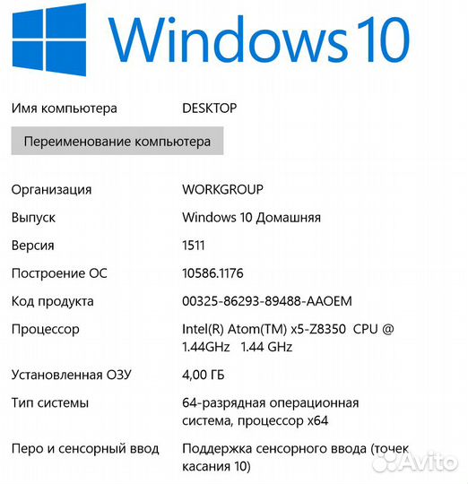 Планшет на Windows 10 с клавиатурой (irbis tw95)