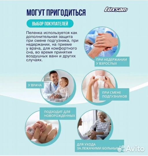 Пеленки медицинские одноразовые 90 х 60 30 штук