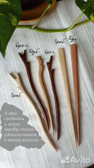 Заколки из дерева ручной работы