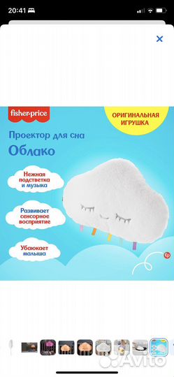 Игрушка, проектор для сна