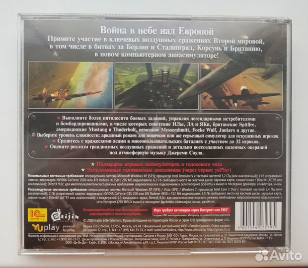 Крылатые хищники (PC) лицензия